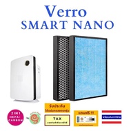 แผ่นกรอง เครื่องฟอกอากาศ Verro รุ่น Smart Nano VR-AP09 ไส้กรองอากาศ HEPAและ carbon filter แผ่นกรองฝุ่น PM 2.5 nap 888