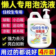 Foaming Shoe Wash - Cleans & Whitens Shoes & Boots | J3