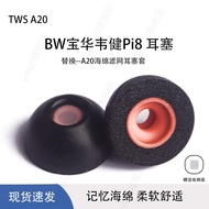 TWS A20 Sponge Filter Earbuds Suitable for BW BW Pi8 Wireless In-Ear Earmuffs Pi7s2 Memory Foam Earp
