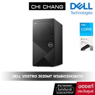 Desktop Computer PC Dell Vostro 3020 MT W268412042MTH ประกัน onsite 3 ปี