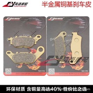 Suitable for Yamaha FZS 25 FZS25 FZS-25 19-21 Front Rear Brake Pads Disc Brake Pads