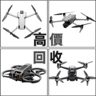 DJI大疆航拍機，各種機型， DJI Mavic 2/Mavic 3/ Air2s / Air3 /Air3s/ FPV /FLIM/ NEO combo/Avata1,2 / Mavic 2 Pro
