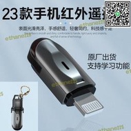 滿299發貨bhooa手機智能紅外線發射器學習長距離遙控器出貨