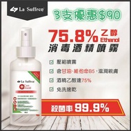 倩盈 - (3支裝) 75.8%乙醇(Ethanol)免沖水消毒殺菌酒精噴霧/保護液 100ml (殺菌率99.9%) [此日期前最佳：2027年2月28日]