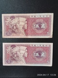 1980年人民幣五角紙幣