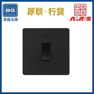 BG ELECTRICAL - 插座 20A雙極(DP)燈曲開關 啞黑膠面 翹板式按掣開關 單位單鍵單掣1位1鍵1掣開關 1-Way壹路單向單路單通單行開關制 弧型圓角隱藏式固定螺絲開關 86型開關推