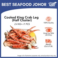 [WHOLESALE] Cooked King Crab Leg (Half Cluster) 2.4kg± 熟冻半边帝王蟹脚 Kaki Ketam Raja | Best Seafood Johor
