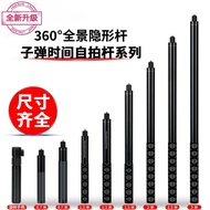New 1.2M 1.5 3M Invisible Selfie Stick for Insta360 X5 X4 one X3 Dji osmo360 Tripod Selfie Stick Bul