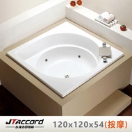 【JTAccord 台灣吉田】 T-408 嵌入式壓克力按摩浴缸