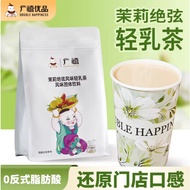 霸王茶姬同款 伯牙绝弦GuangXi Milk Tea Powder 广禧珠奶茶粉味袋装奶茶店原料 泰式红茶 丝袜奶茶 茉莉奶绿 阿萨姆奶茶茶固体饮料 霸王茶姬 Chagee Jasmine Tea 