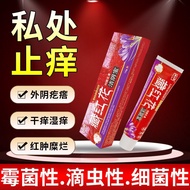 Long-Lasting Relieve Discomfort Gynecological Itching Women's Burning Pain Sterilization Anti-Inflam