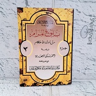 Translation of bulughul marom meaning Javanese pegon juz 3