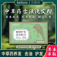 草本侧柏叶植物洗头粉控油防脱皂角药材洗发粉Herbal side cypress leaf plant shampoo powder for oil control and soap removal 