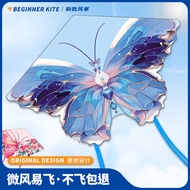 Butterfly Kite Breeze Easy Flying 2025 New Style Workshop Cartoon High-End Professional Children Adu
