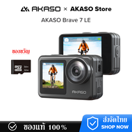 AKASO Brave 7 LE 4K30FPS 20MP WiFi Action กล้อง Touch Screen Vlog กล้อง EIS 2.0 รีโมทคอนโทรล 131 ฟุตกล้องใต้น้ำ-ขายดีที่สุดในอเมซอน