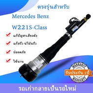 1ชิ้นโช้คถุงลมหลังBenz W221 S คลาส Air Suspension S250 S280 S300 S350 S400 S420 S450 S500 S550 S600 