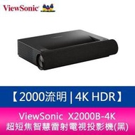 ViewSonic X2000B-4K 2000流明 4K HDR 超短焦智慧雷射電視投影機(黑)