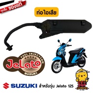 ท่อไอเสีย BODY MUFFLER แท้ Suzuki Skydrive 125 / Jelato 125
