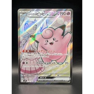 [A] Lillie's Clefairy ex 115/100pokemon card japanese