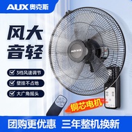 [Voltage220V ][Affordable choice] Oaks wall-mounted fan, wall-mounted electric fan for home use, qui