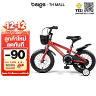 Beige Children's Bicycle Off-Road Bike Training 2-8 Years Old