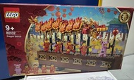 Lego 80102 新春舞龍