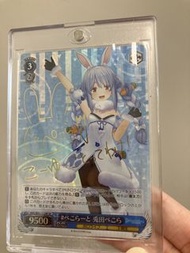 Hololive 兎田ぺこら 簽名卡
