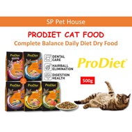 ✪ProDiet Dry Cat Food 500g PEK JIMAT Classic Tuna  Ocean Fish  Chicken Tuna  Mackerel Prodiet Makanan Kucing♞