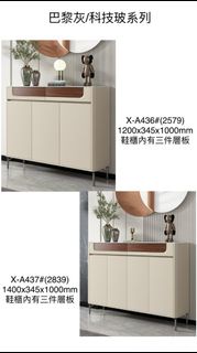 全新巴黎灰/科技玻系列 鞋櫃 X-A436 120CM $2600 / X-A437 140CM $2800