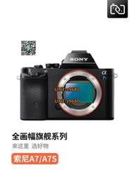 【可開統編】二手Sony/索尼ILCE-A7R A7S A7S2 A7m2 全畫幅微單相機vlog攝像機