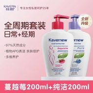 Women's Intimate Wash Gentle Skin Care Intimate Area Wash Female Care Cleanser Gentle Daily Wash for