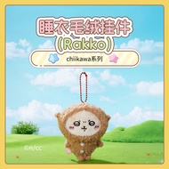 ของเล่นตุ๊กตา MINISO Chiikawa Series ของตกแต่งติดกระเป๋า ของเล่นตุ๊กตาผ้าฝ้ายสำหรับเด็กและเยาวชน อาย