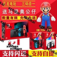 熱賣任天堂Switch NS主機Lite遊戲掌機續航加強版新型OLED日版國行