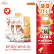 Dog Days อาหารลูกสุนัข (18 kg) สูตร Puppy & Mommy รสแกะและปลาทูน่า