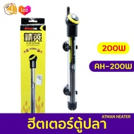 🔥ลดล้างสต๊อก🔥 ฮีตเตอร์ตู้ปลา ATMAN HEATER AH-100w AH-200w AH-300w  ฮีตเตอร์ เครื่องควบคุมอุณหภูมิน้ำในตู้ปลา สำหรับตู้ 100-300 ลิตร