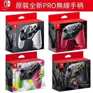 原裝Switch OLED PRO手柄 NS經典無線振動游戲手柄 噴射王國之淚