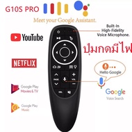 Air Mouse G10S (มีGyro) Voice Air Mouse Remote 2.4Ghz Mini Wireless Android TV Control &amp; Infrared Learning Microphone