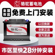 駱駝蓄電池55D23L起亞k3吉利帝豪東風風行t5汽車電瓶12v60ah電池