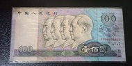 1990年人民幣 100圓