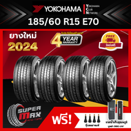 YOKOHAMA โยโกฮาม่า ยาง 4 เส้น (ยางใหม่ 2024) 185/60 R15 (ขอบ15) ยางรถยนต์ รุ่น ADVAN DB Decibel E70