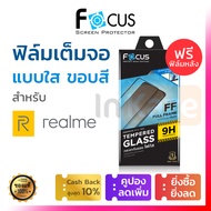 ฟิล์มกระจก เต็มจอ Focus Realme 12 11 11X 9i 5G / Narzo 50 50i 5G 30A 20 Pro โฟกัส กันรอย เรียวมี