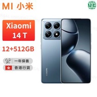 小米 - Xiaomi 14T 智能手機（12GB+512GB）泰坦藍【香港行貨】