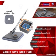 ZOLELE / Joybos M16 ชุดถังปั่น ไม้ถูพื้น spin ไม้ม็อบถูพื้น แบบสี่เหลี่ยม Spin Mop  ถังปั่นถูพื้น ไม้ถูพื้นปั่น ผ้าถูพื้น 2 ชิ้น ถังแยก