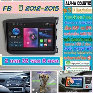 จอแอนดรอย Honda Civic FB ซีวิค เอฟบี ปี12-15📌Alpha coustic T5 1K / 2แรม 32รอม 8คอล Ver.12 DSP AHD CarPlay หน้ากาก+ปลั๊ก