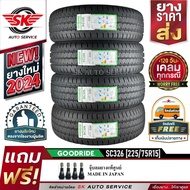 GOODRIDE ยางรถยนต์ 225/75R15 (กระบะขอบ15) รุ่น SC326 4 เส้น (ยางใหม่ปี 2024)