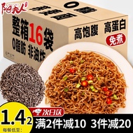 阳夫人（YANGFUREN）荞麦方便面0脂肪100%非油炸泡拌面整箱代餐主速食免煮荞麦面粗粮 钜惠装丨0脂肪荞麦面60g*16袋