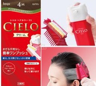 ❤ 【渴望村】HOYU宣若CIELO EX白髮專用染髮霜 染髮劑40g*2(白髮用)One Push Dye Hair