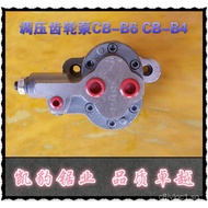 Pressure-Regulating Gear Pump CB-B6B4Adjustable Gear Pump Bimetallic Band Saw Blade Band Saw Machine