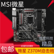 MSI | เมนบอร์ดเกมมิ่ง Z370M-ATX