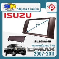 หน้ากาก ISUZU D-MAX  PLATINUM หน้ากากวิทยุติดรถยนต์ 7" นิ้ว 2DIN อีซูซุ ดีแม็ก ปี 2007-2011 สีบรอนซ์ สำหรับเปลี่ยนเครื่องเล่นใหม่ CAR RADIO FRAME